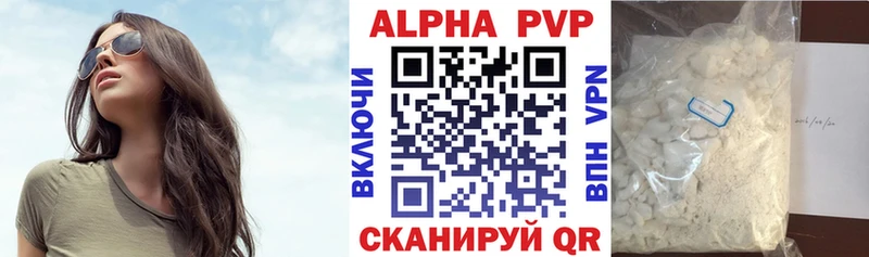 Альфа ПВП СК  купить наркотики цена  Феодосия 