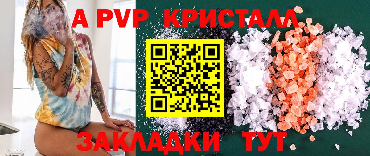 Alfa_PVP кристаллы  Alfa_PVP VHQ  где найти наркотики  Вход с VPN  Alpha-PVP VHQ  Феодосия 