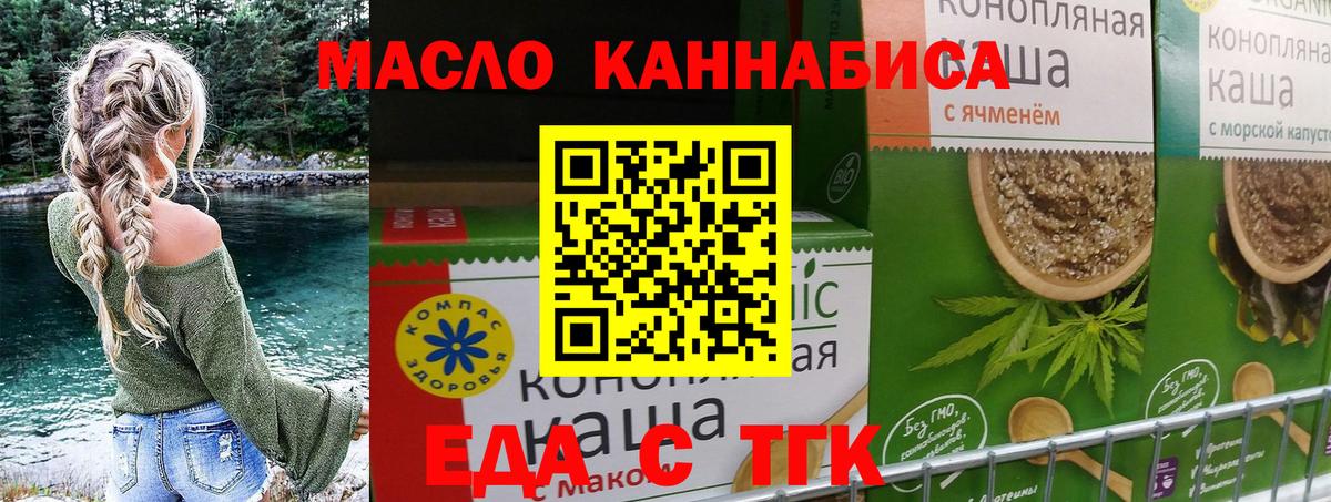 Феодосия  Еда ТГК конопля  Вход с VPN 