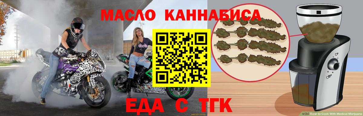 Еда ТГК марихуана Феодосия