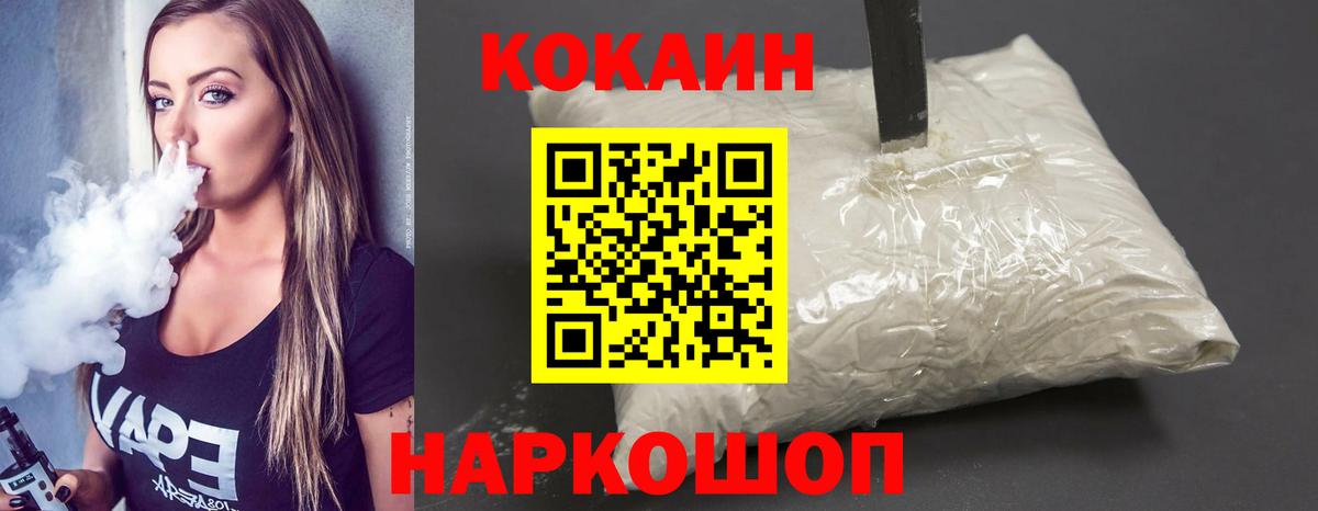 COCAIN Перу Феодосия