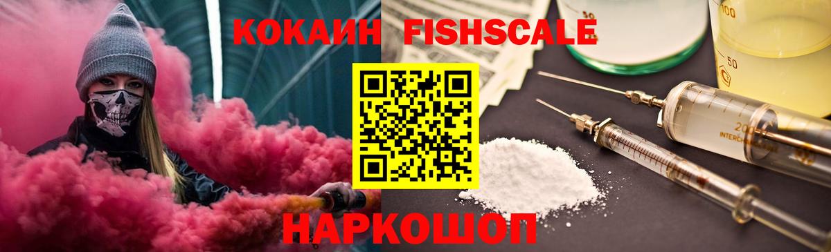 Феодосия  Cocaine 97%  COCAIN  Кокаин Боливия  Вход с VPN 