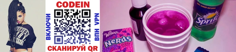 Кодеин Purple Drank  магазин    Феодосия 