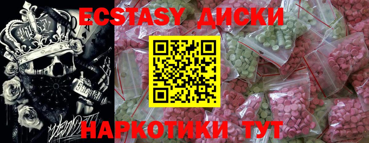 Экстази VHQ  Экстази  Вход с VPN  Феодосия  Экстази TESLA 