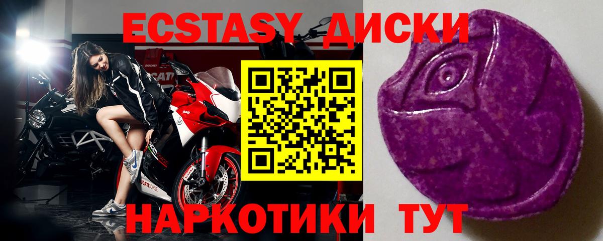 ЭКСТАЗИ mix Феодосия