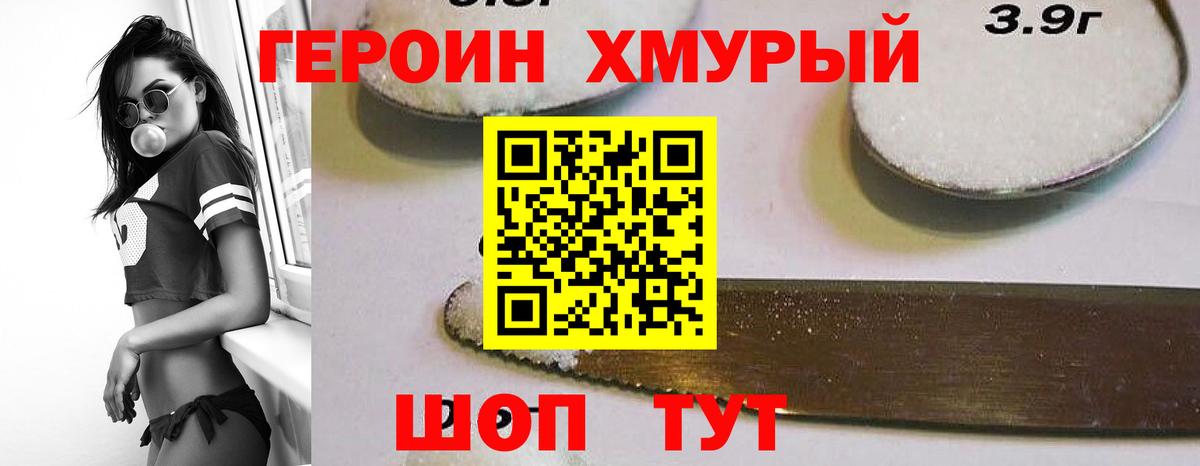 Героин афганец  Вход с VPN  Героин  Феодосия 