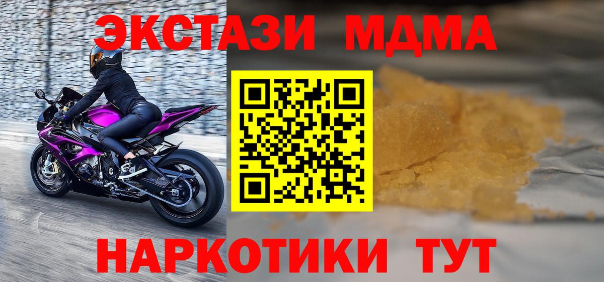 МДМА кристаллы  MDMA crystal  Феодосия  Вход с VPN 