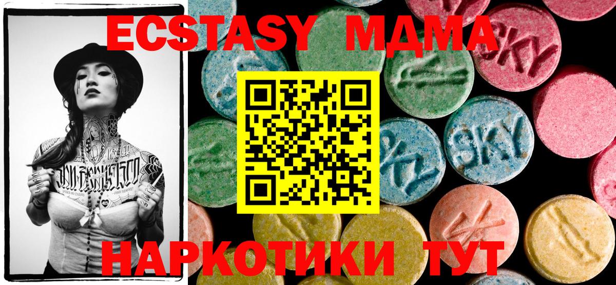 МДМА молли Феодосия