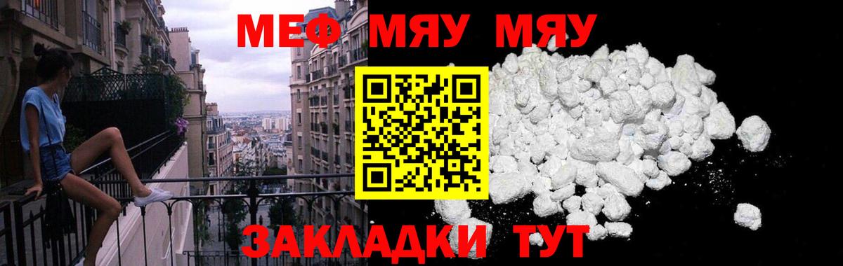 Феодосия  Меф mephedrone  Меф  Вход с VPN  Мефедрон 4 MMC  МЕФ 