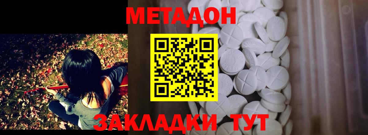 кракен ссылки  Метадон кристалл  Феодосия  Вход с VPN  МЕТАДОН мёд 