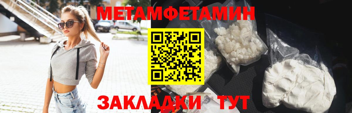Метамфетамин Methamphetamine  Вход с VPN  Феодосия 