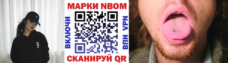 Марки NBOMe 1,8мг  Феодосия 