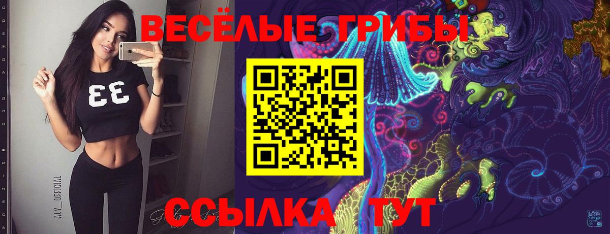 Феодосия  закладки  Вход с VPN  Псилоцибиновые грибы прущие грибы 