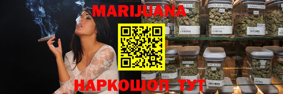 МАРИХУАНА AK-47  Марихуана планчик  Вход с VPN  Феодосия  Марихуана OG Kush 
